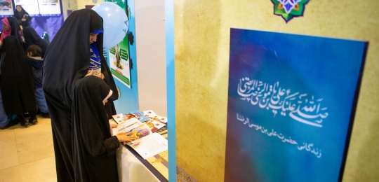 حضور آستان قدس رضوی در نمایشگاه قرآن تهران