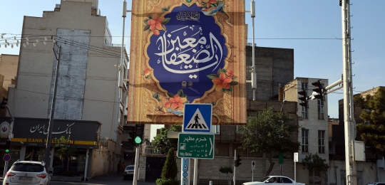 تبلیغات محیطی طرح های دهه کرامت در سطح شهر مشهد