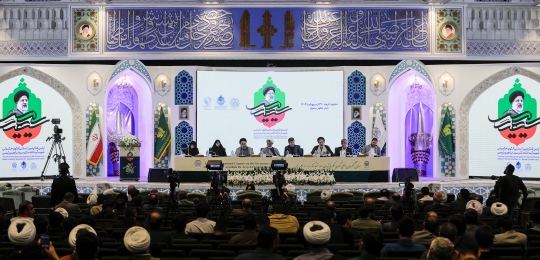 اولین کنگره بین‌المللی الگوی حکمرانی شهید آیت‌الله سیدابراهیم رئیسی