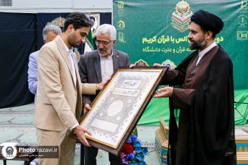دومین محفل انس با قرآن کریم در دانشگاه فردوسی مشهد