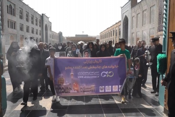 تشرف خانواده های اهداء کننده عضو به حرم مطهر رضوی