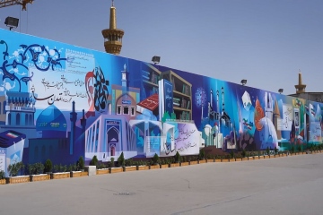  رونمایی از دیوارنگاره «تمدن رضوی» به روایت میری