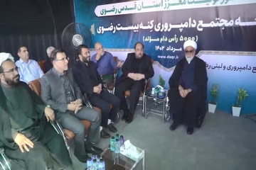 آیین آغاز عملیات اجرایی توسعه مجتمع دام پروری کنه بیست با حضور تولیت معزز آستان قدس رضوی