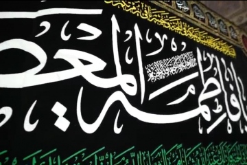 عزاداری رحلت حضرت معصومه(سلام الله علیها)در حسینیه حرم