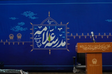 افتتاحیه مدرسه علامه طباطبایی در مشهد