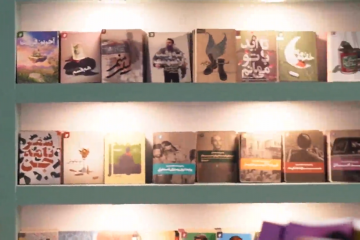 حضور انتشارات به نشر در نمایشگاه کتاب تهران