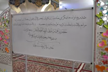 جشن روز دختر زلال رضوان