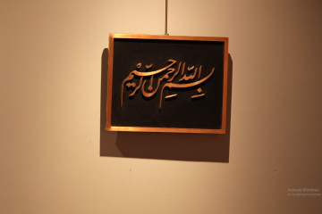 نمایشگاه بزرگداشت آثار استاد روحانی در نگارخانه رضوان
