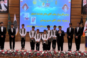 مراسم تکریم و معارفه مدیر کانون های خدمت رضوی استان‌ سیستان و بلوچستان