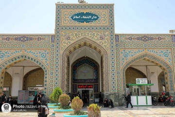 دارالشفاء امام علیه السلام در کنار زائران و مجاوران امام رئوف در شب های قدر و ایام نوروز