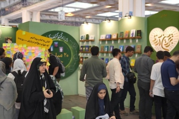  حضور انتشارات به نشر در نمایشگاه بین المللی کتاب تهران