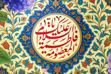 آغاز دهه کرامت مبارک باد