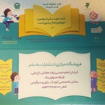 توزیع هزار کالابرگ خرید کتاب‌ با تخفیف ویژه برای کودکان و نوجوانان در حرم مطهر رضوی