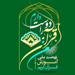 مشارکت 79 هزار نفر در طرح ملی «من قرآن را دوست دارم»