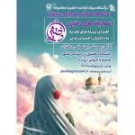 ترویج هویت اسلامی و توانمندی دختران نوجوان در پویش ملی «شادیانه‌های دختیژن»